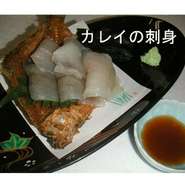 刺身、煮つけ、焼き、昆布蒸し、唐揚げ等