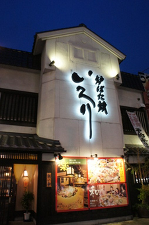 ご家族での食事から各種ご宴会までシーンに合せてご利用下さい