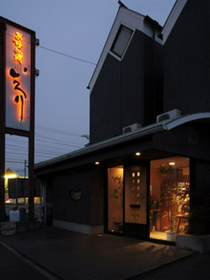 JR共和駅より徒歩3分、駅からアクセスも抜群で駐車場も完備。