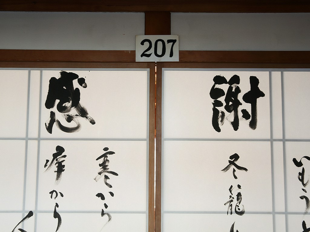 いつでも感謝の気持ちを忘れずに