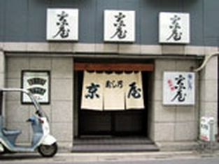 寿司 乃京屋
