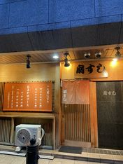 오우기스시