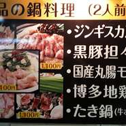 鹿児島産黒豚坦々鍋(1、300円)国産丸腸もつ鍋(1,400円)博多華味鳥水炊き(1,300円)二人前からお受けしております‼️