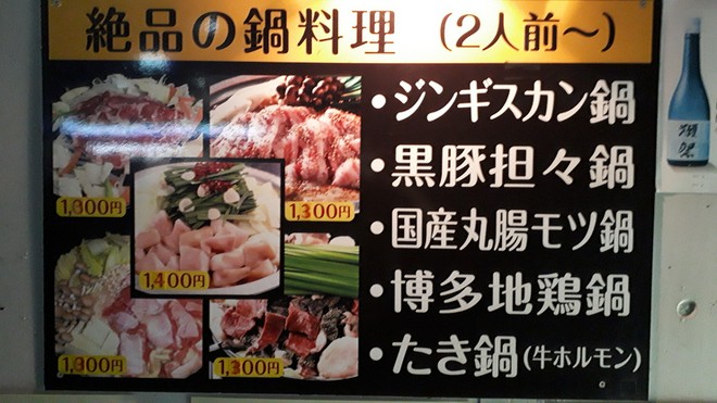 鍋料理にこだわっている