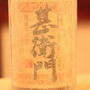 業界で絶賛された高級芋焼酎。