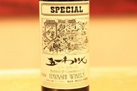 地元塩尻産の赤ワイン。ハーフでどうぞ。