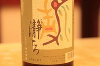 爽やかで飲み口の良い芋焼酎ボトルキープ承ります。氷、水、お湯は無料です。