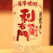 薩摩焼酎の新酒です。