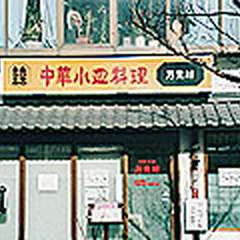 立ち寄りやすい雰囲気