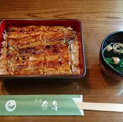 うな重【舞】