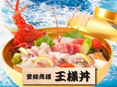 王様丼（バースデーバージョン）