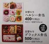 店舗周辺の会社様・お店様・公共機関様・病院様へお届けします。厳選国産十六穀米ご飯使用。