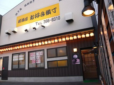 ちょうちんと大きな看板が目印