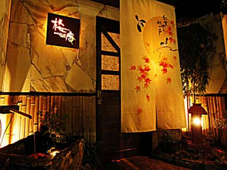 桜庵　入口