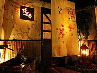 樱庵