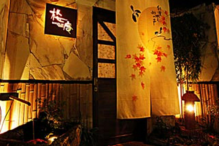 桜庵★ 桜庵 熊本/居酒屋 | ヒトサラ