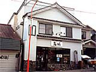 桜肉の老舗　尾形