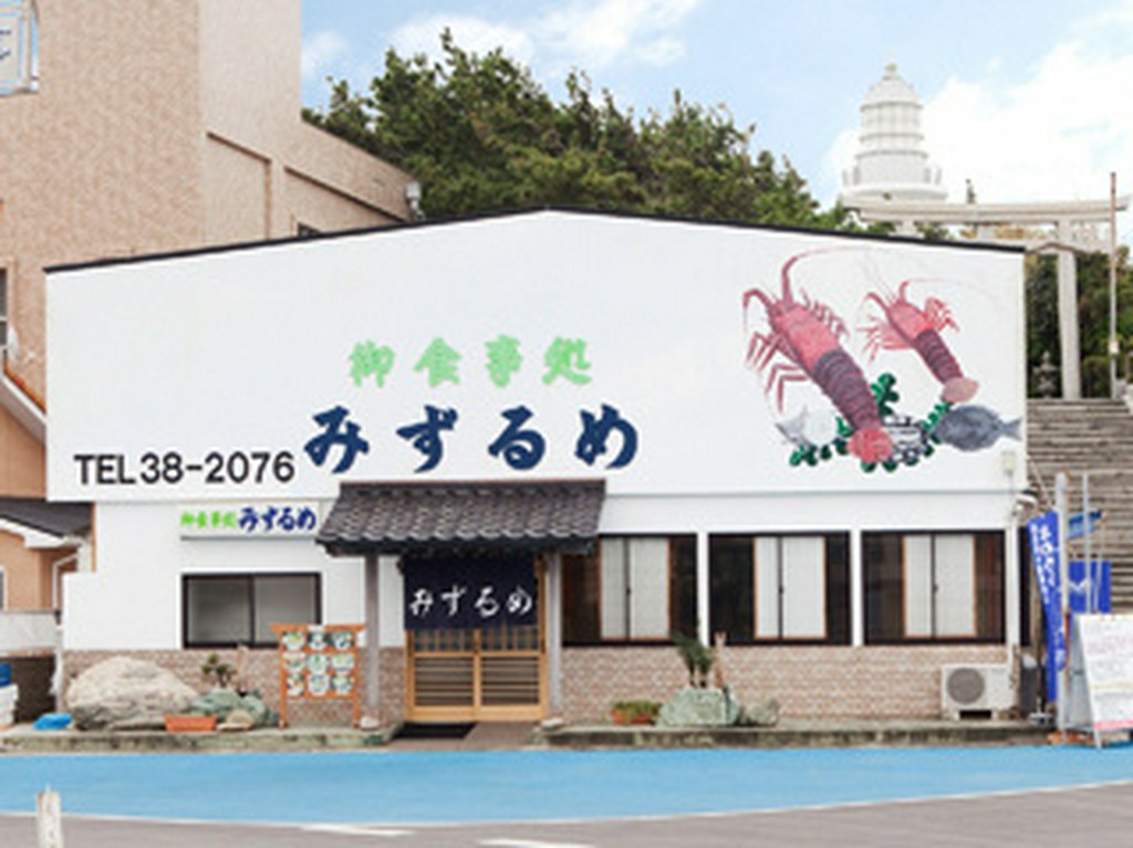  四季折々の旬鮮地魚を提供する店、磯料理　みずるめ