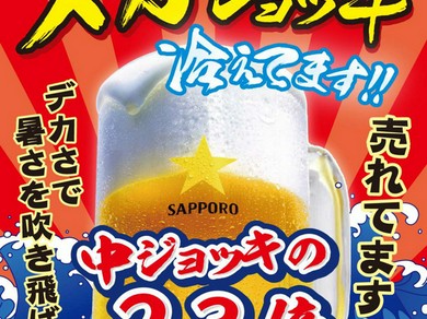 当店は「サッポロビールが美味しく飲めるお店」で紹介されてます