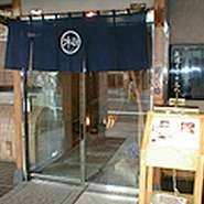 川口で創業75年の日本料理店