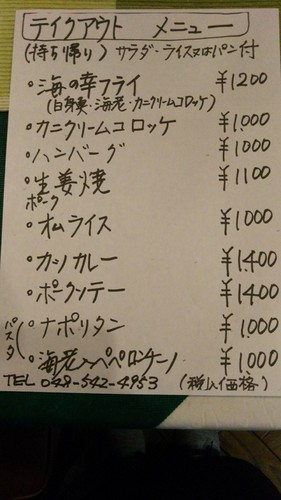 テイクアウトメニューできます