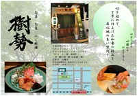 樹勢でお客様にお渡ししているパンフレットです