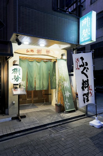 平塚駅より徒歩5分。緑の暖簾が目印です