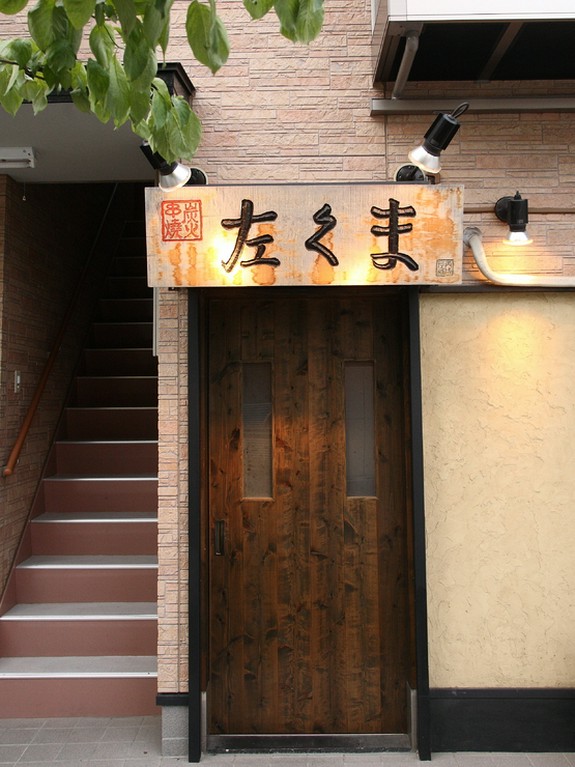 隠れた名店…新小岩駅より徒歩７分、美味しい串焼あります。