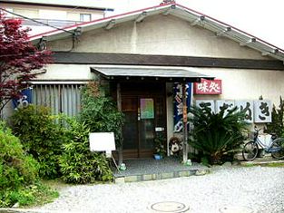 Ajidokoro Mamedanuki