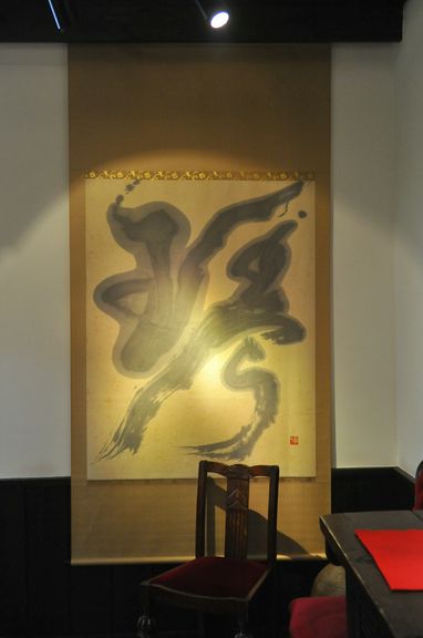 インテリアでも和と洋が融合がお楽しみいただけます