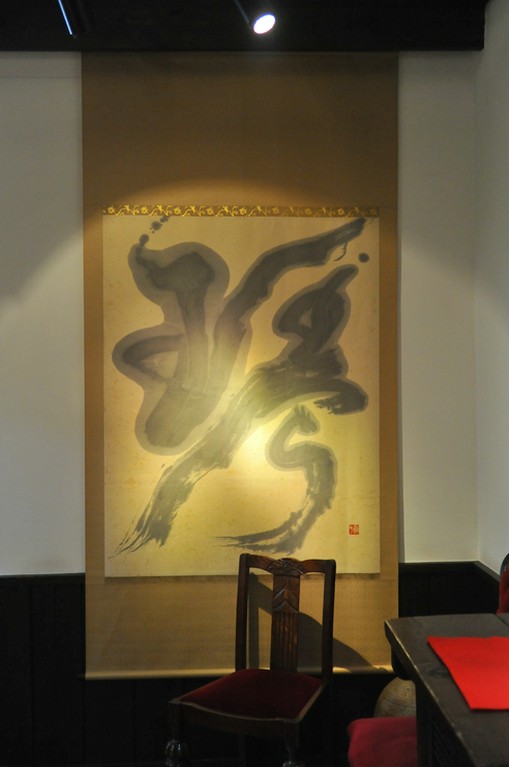 インテリアでも和と洋が融合がお楽しみいただけます