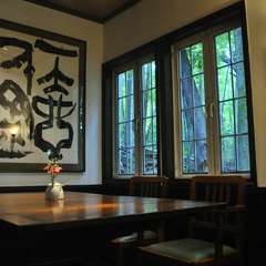 靴をぬいでくつろぎの時を