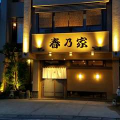 JR大高駅からすぐ近くにある美味しい和食のお店。