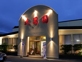 야키니쿠와 라멘 다이쇼엔 바이파스점