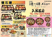 天ぷら盛り合わせ　1350円　野菜天ぷら　1250円　祝い鯛塩焼き　3500円～8000円