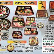 入船茶屋2024年3月~4月メニュー(内面）