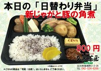 テイクアウトのみ、3個～うけたまわります