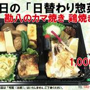 テイクアウトのみうけたまわります。
うどいなり2個、干瓢巻、玉こんにゃく、自家製玉子焼き