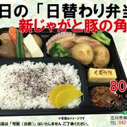 テイクアウトのみうけたまわります