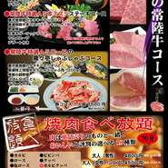 美味しいと大評判の食べ放題 !　肉は単品売りのものと全く同じ