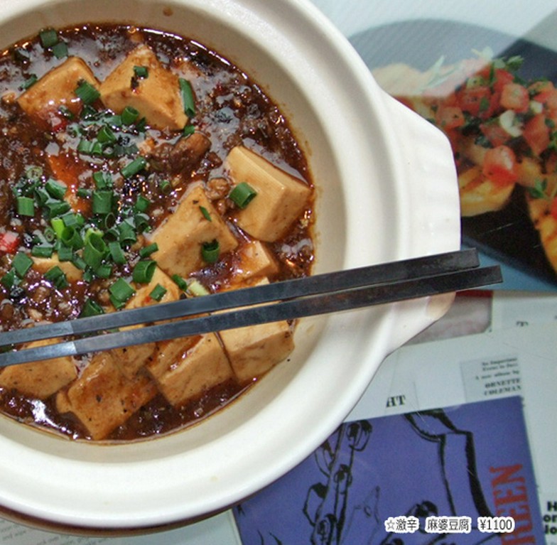激辛麻婆豆腐