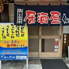 京田辺の美味しい居酒屋🎵