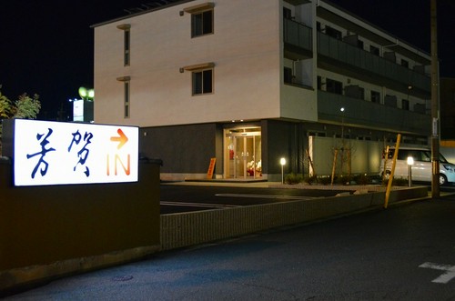 落ち着いた雰囲気の佇まいは、各種会食におすすめ