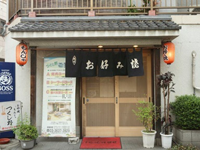 下町の住宅地、世代を超えて人気の地域密着のお店です!