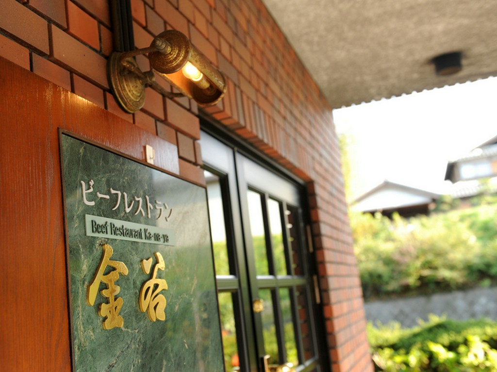 伊賀肉をはじめ、食材はすべて地元のものを使用