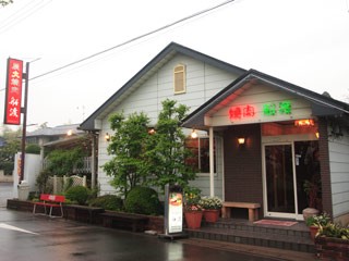 人気の焼肉店で一緒に働いてみませんか?