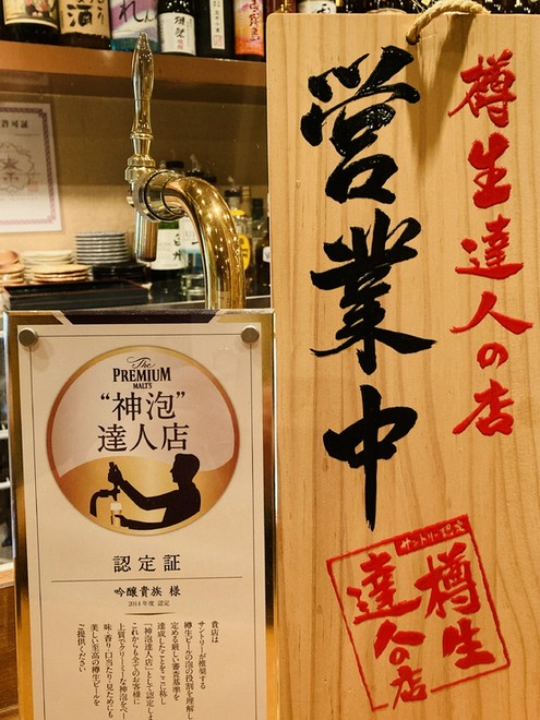 ビールにこだわっている