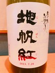 限定　山田錦40%精米