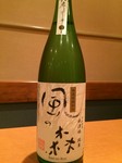 奈良県産秋津穂65%精米　無濾過無加水生原酒