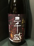 45％精米＋１２